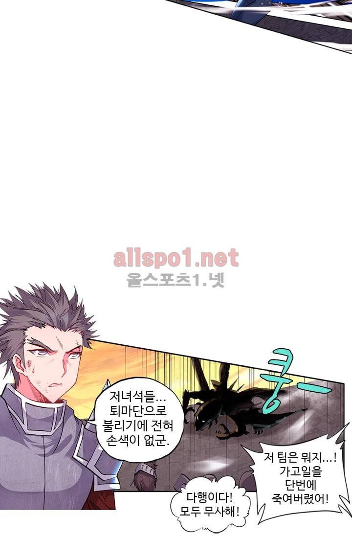 신인왕좌 81화 73