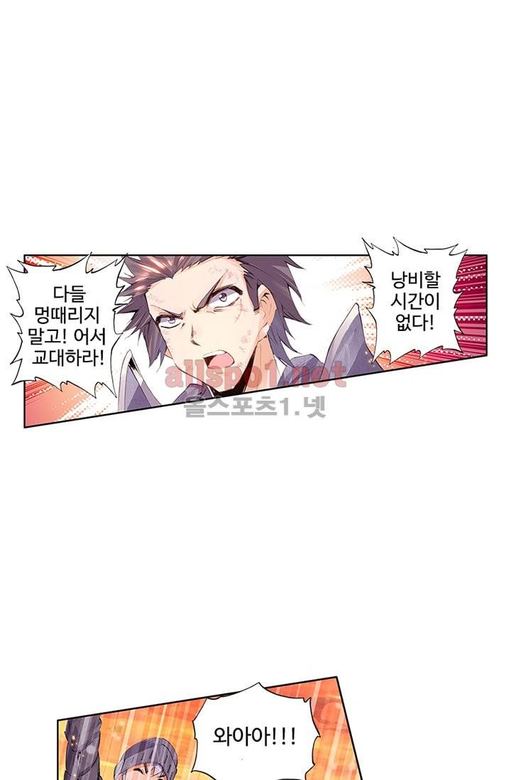 신인왕좌 81화 74