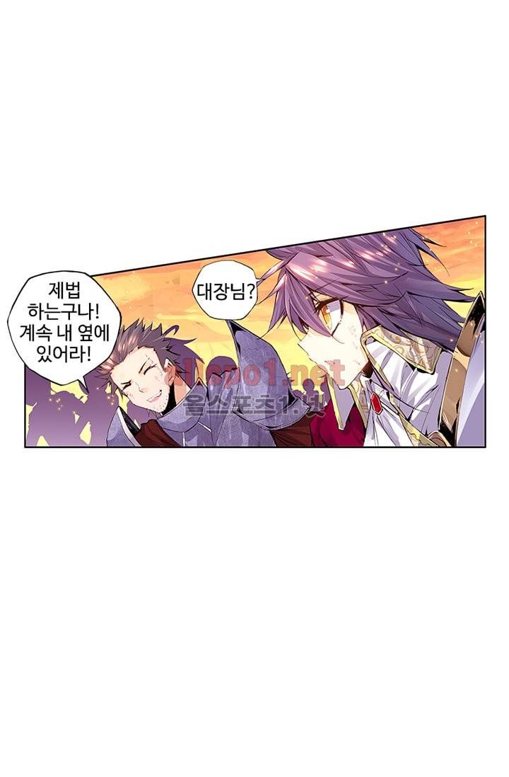 신인왕좌 81화 76