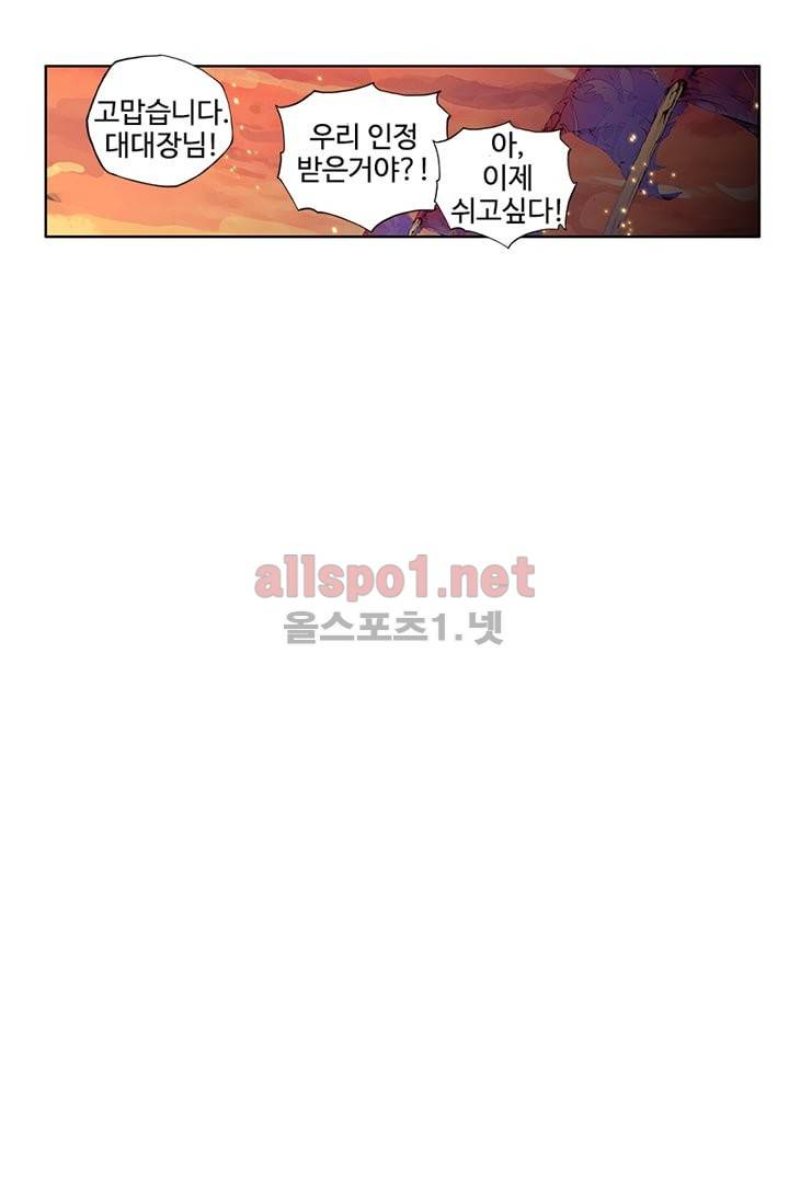 신인왕좌 81화 77