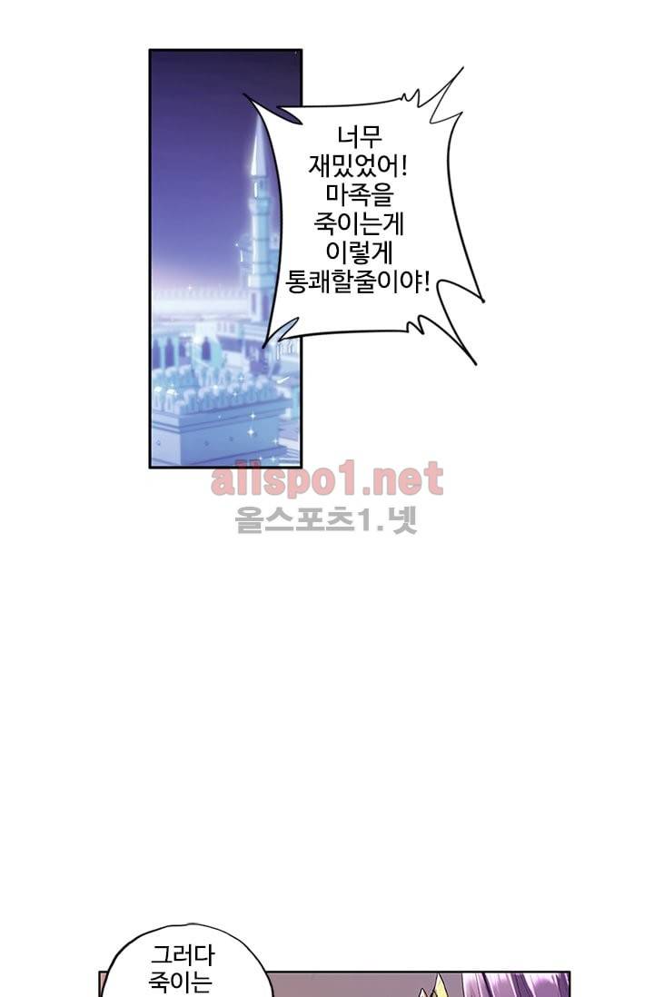 신인왕좌 81화 78