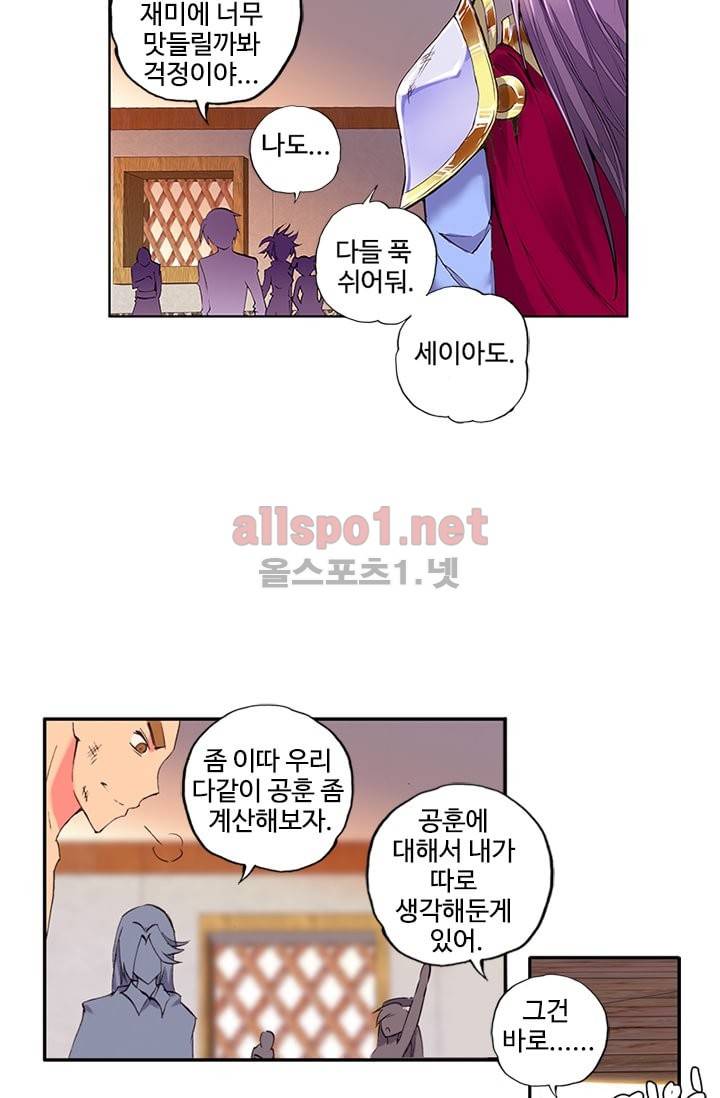 신인왕좌 81화 79