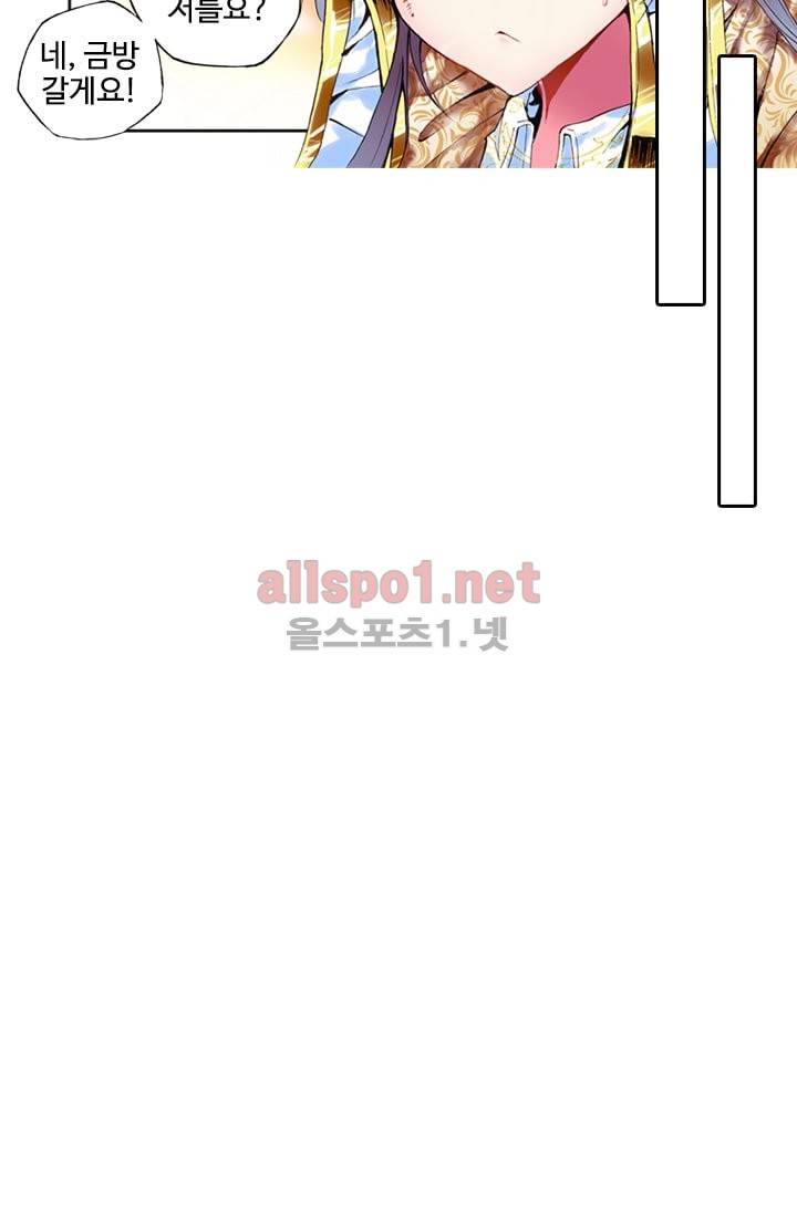 신인왕좌 81화 81