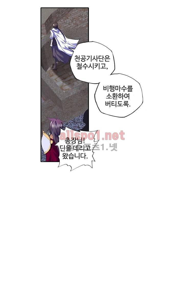 신인왕좌 81화 82