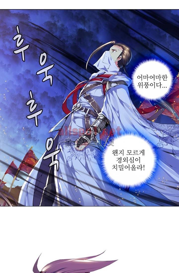 신인왕좌 81화 83