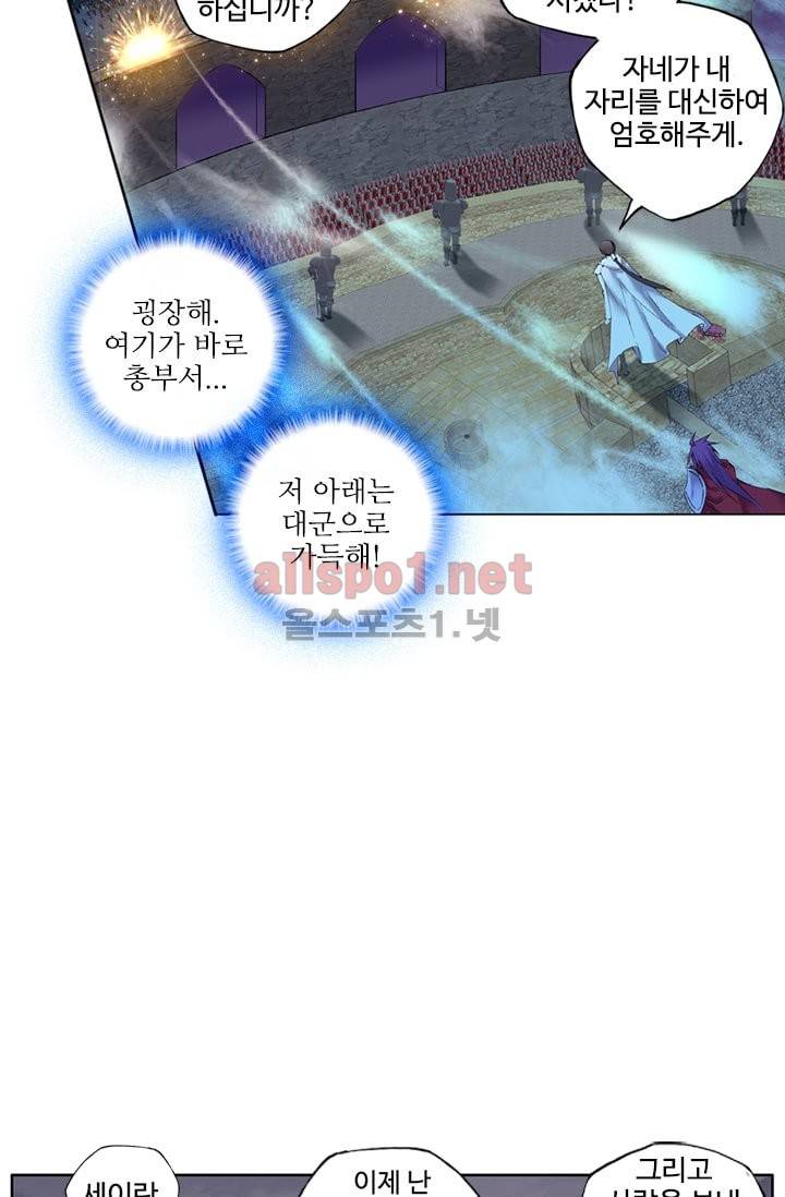 신인왕좌 81화 87