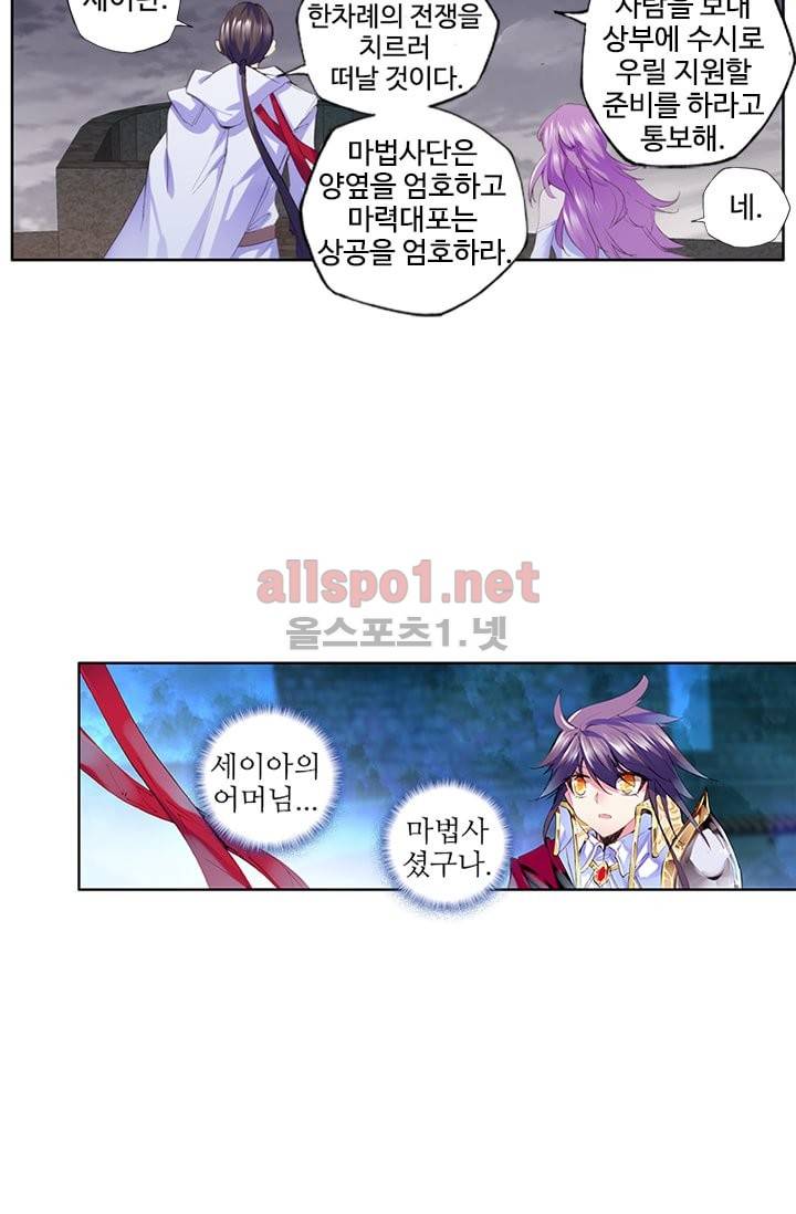 신인왕좌 81화 88