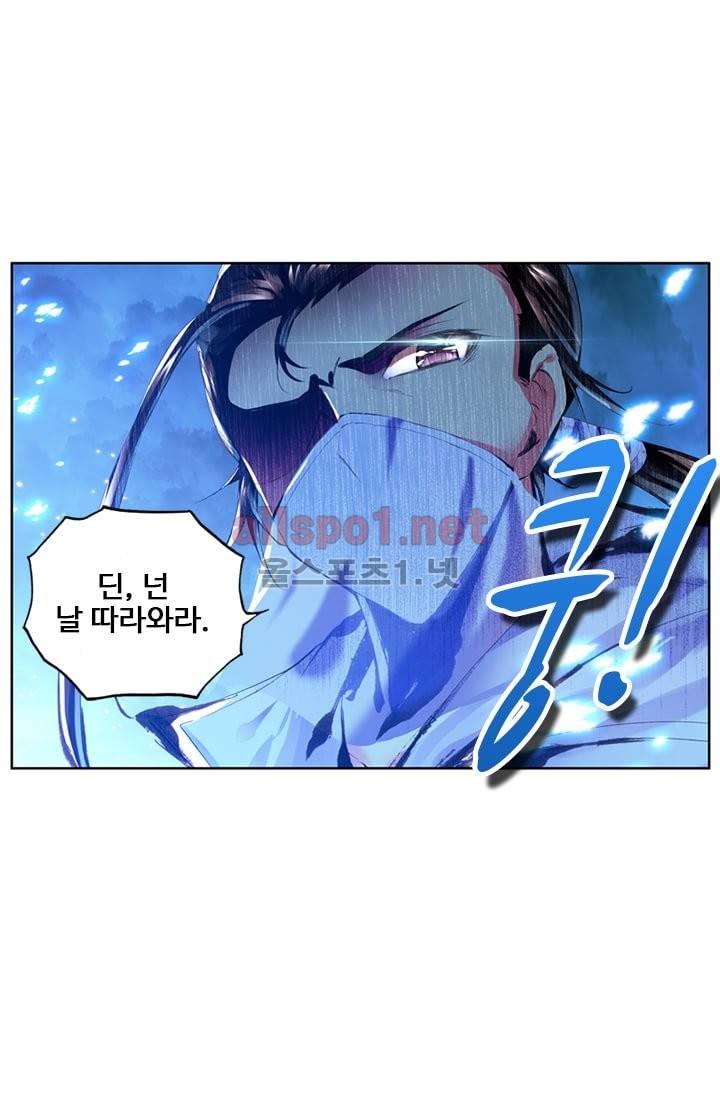 신인왕좌 81화 89
