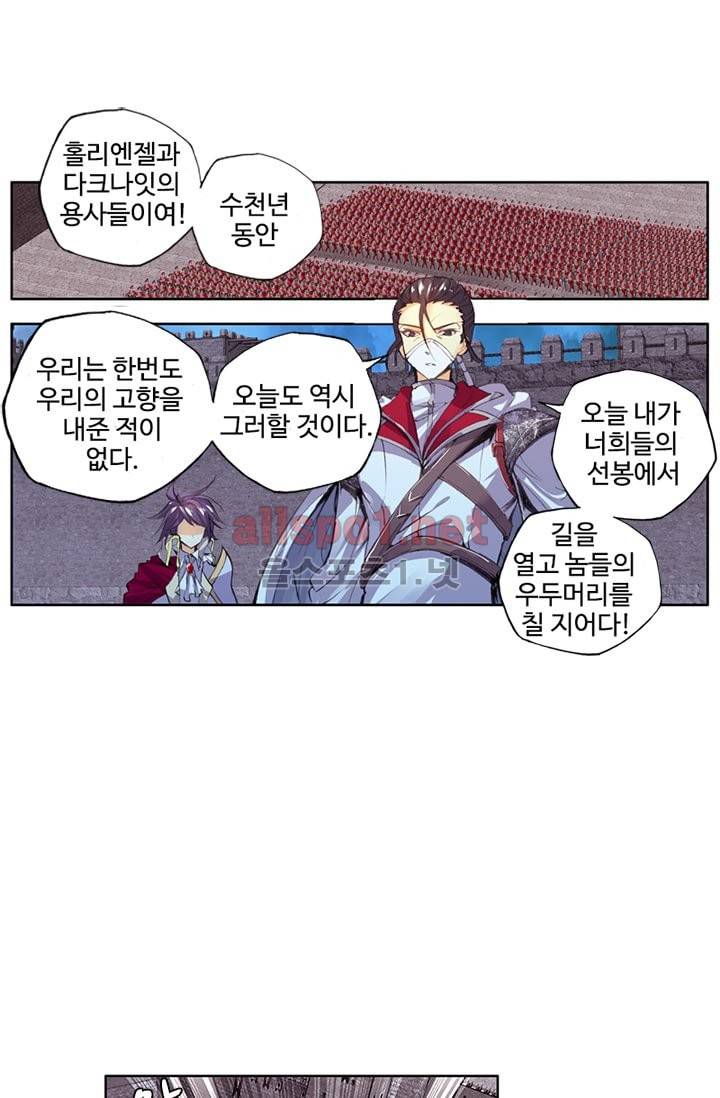 신인왕좌 81화 90