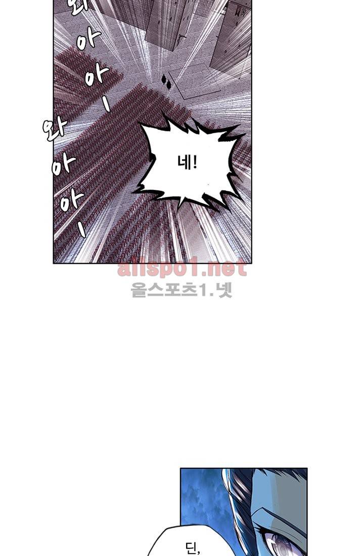 신인왕좌 81화 91