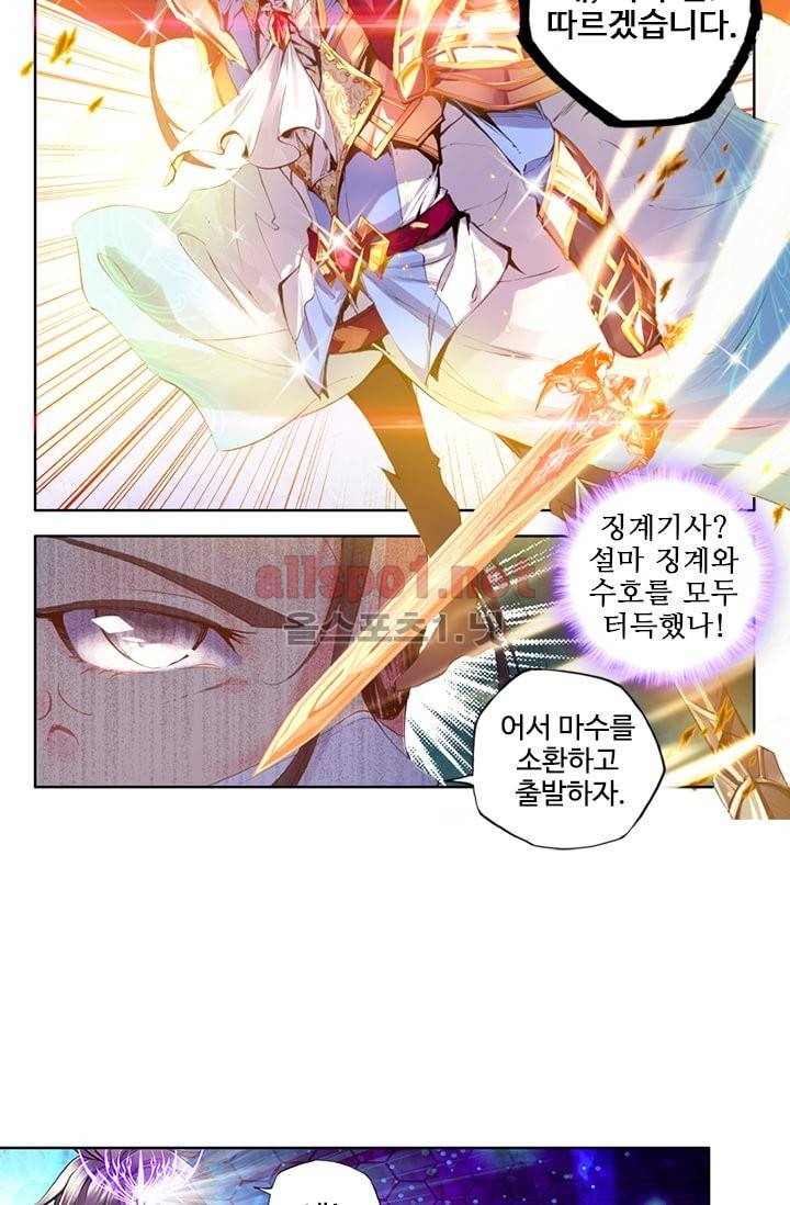 신인왕좌 81화 92