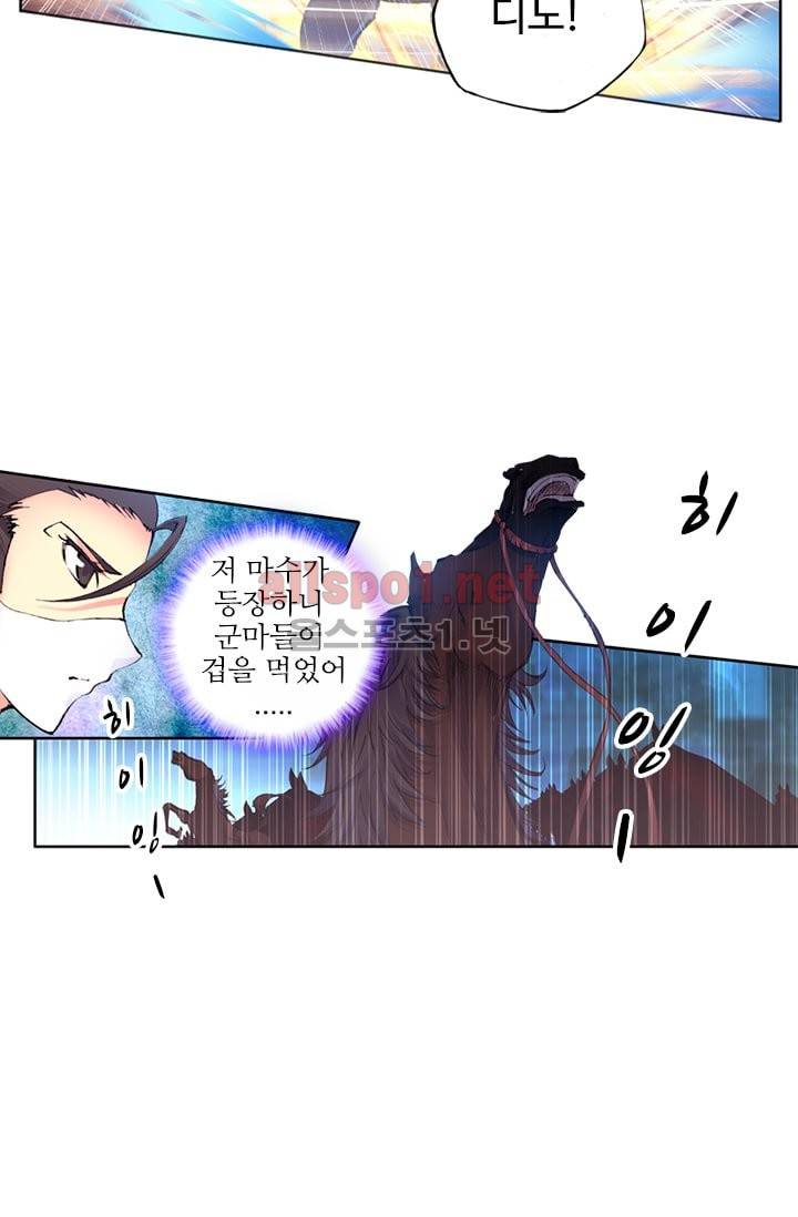 신인왕좌 81화 94