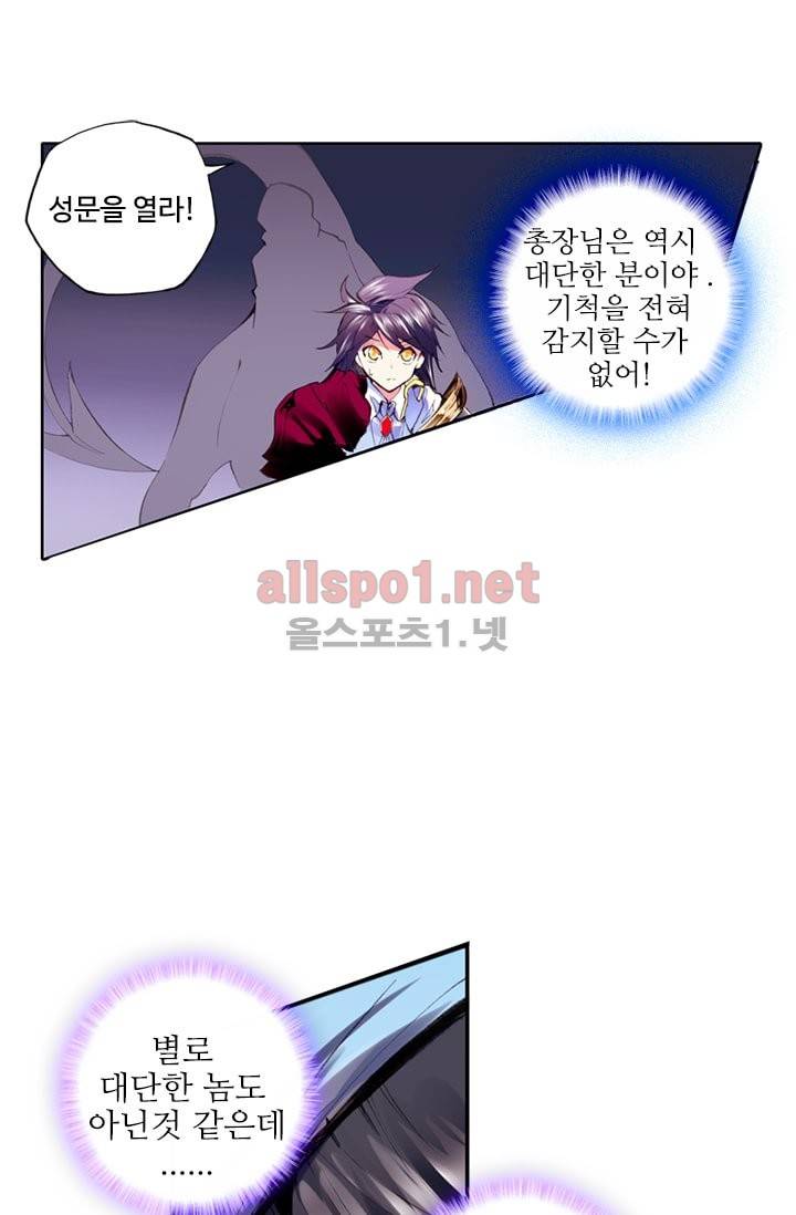 신인왕좌 81화 95