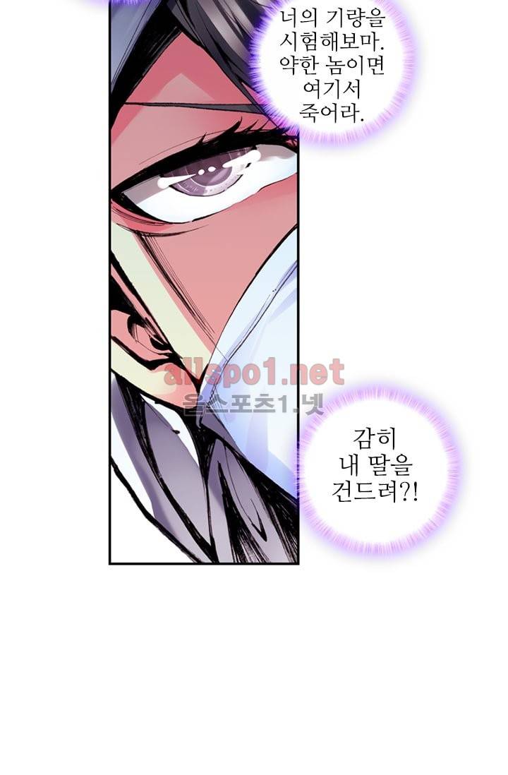 신인왕좌 81화 96