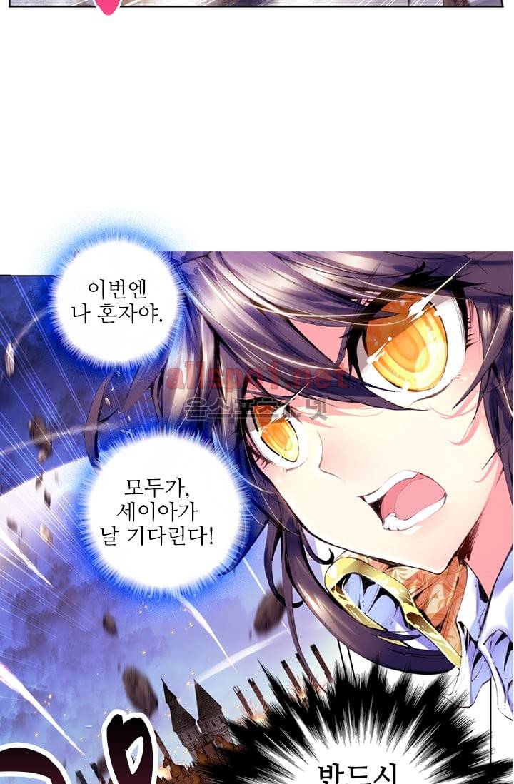 신인왕좌 81화 98
