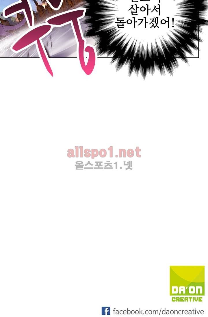 신인왕좌 81화 99