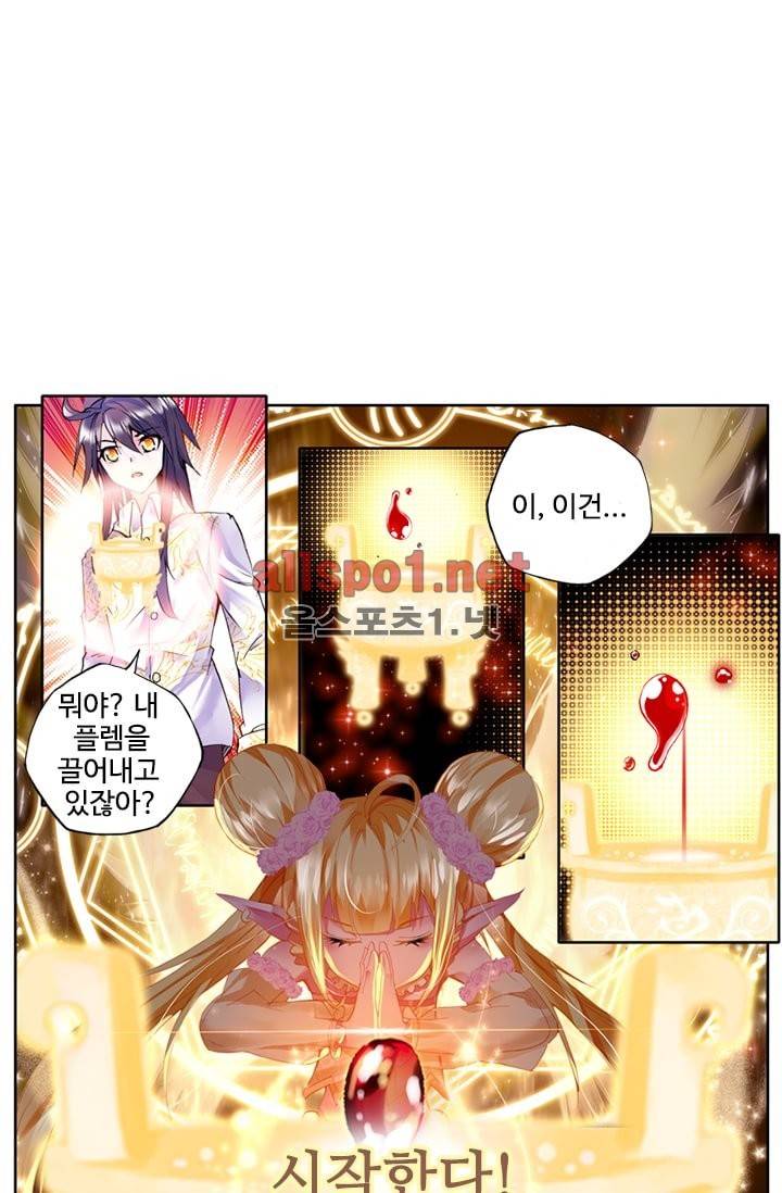 신인왕좌 91화 49