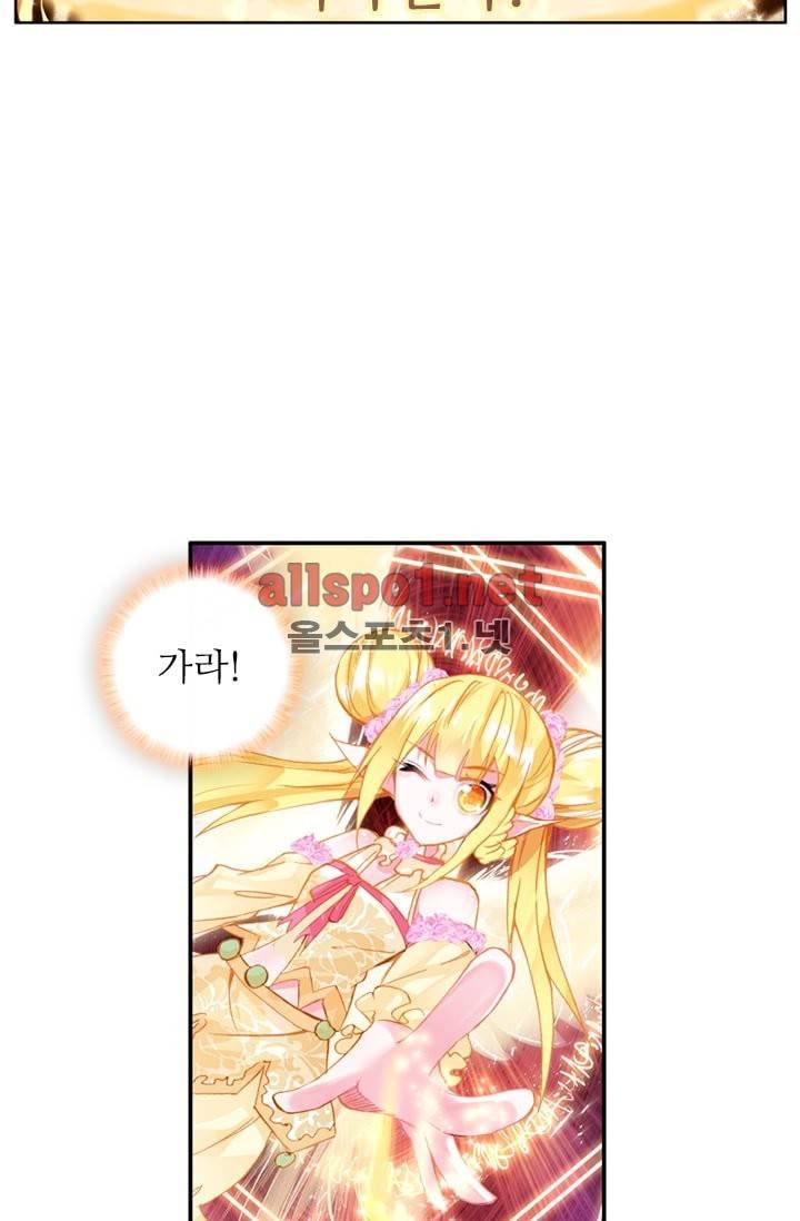 신인왕좌 91화 50