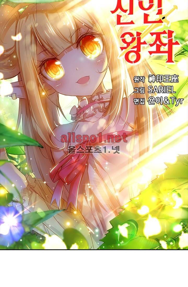 신인왕좌 91화 52
