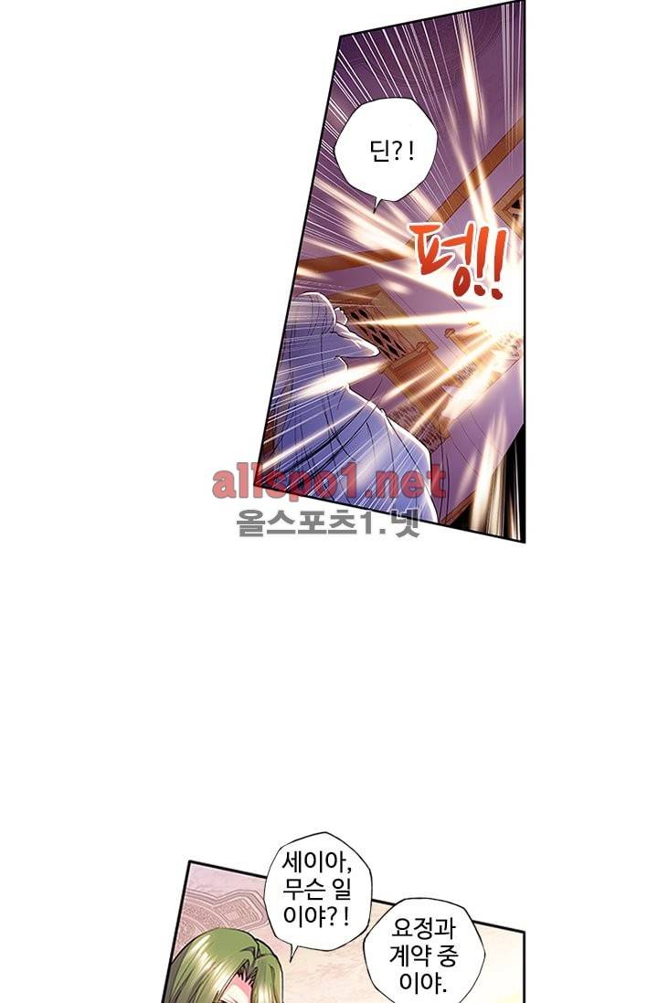 신인왕좌 91화 55