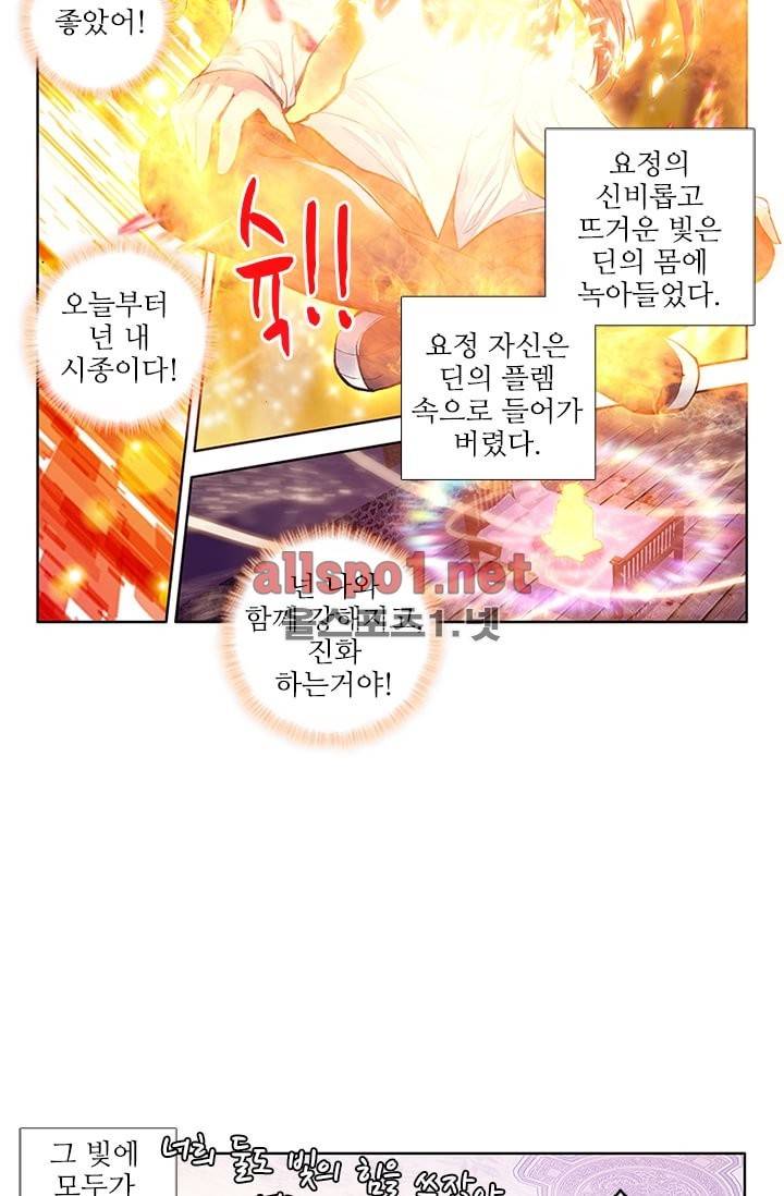신인왕좌 91화 57