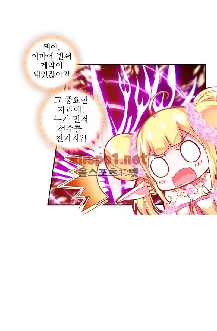 신인왕좌 91화 60