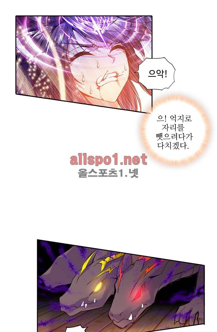 신인왕좌 91화 61