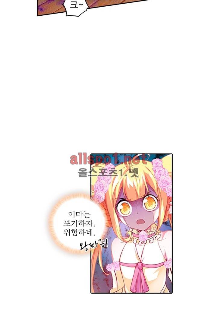 신인왕좌 91화 62
