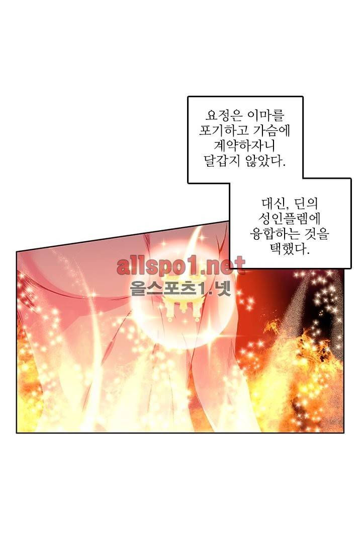 신인왕좌 91화 63