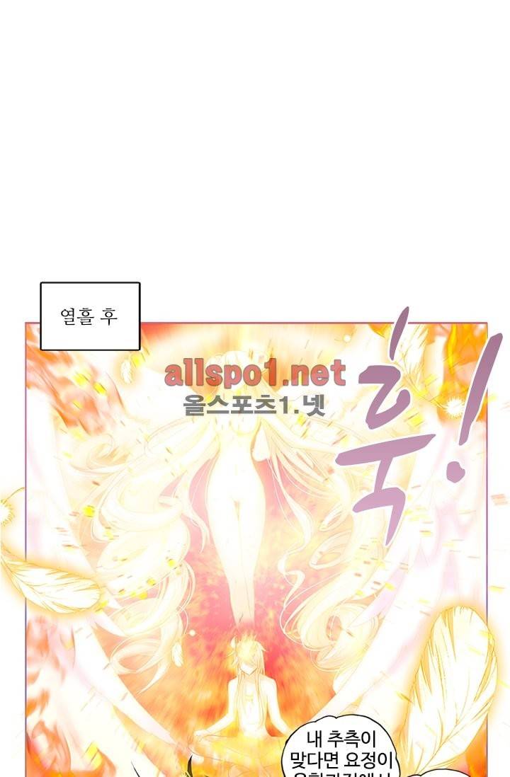 신인왕좌 91화 66