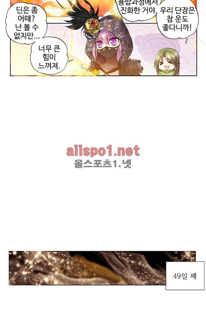 신인왕좌 91화 67
