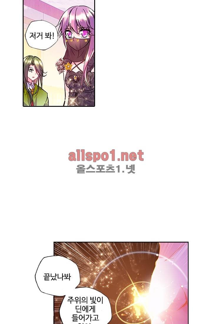 신인왕좌 91화 69