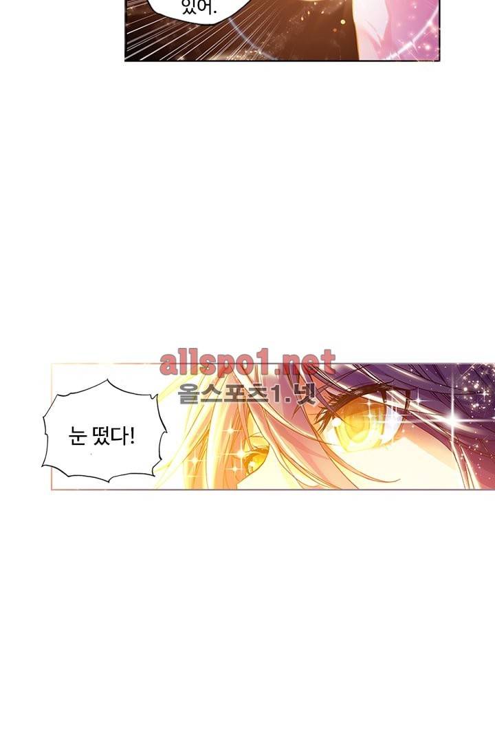 신인왕좌 91화 70
