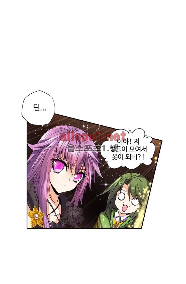신인왕좌 91화 73