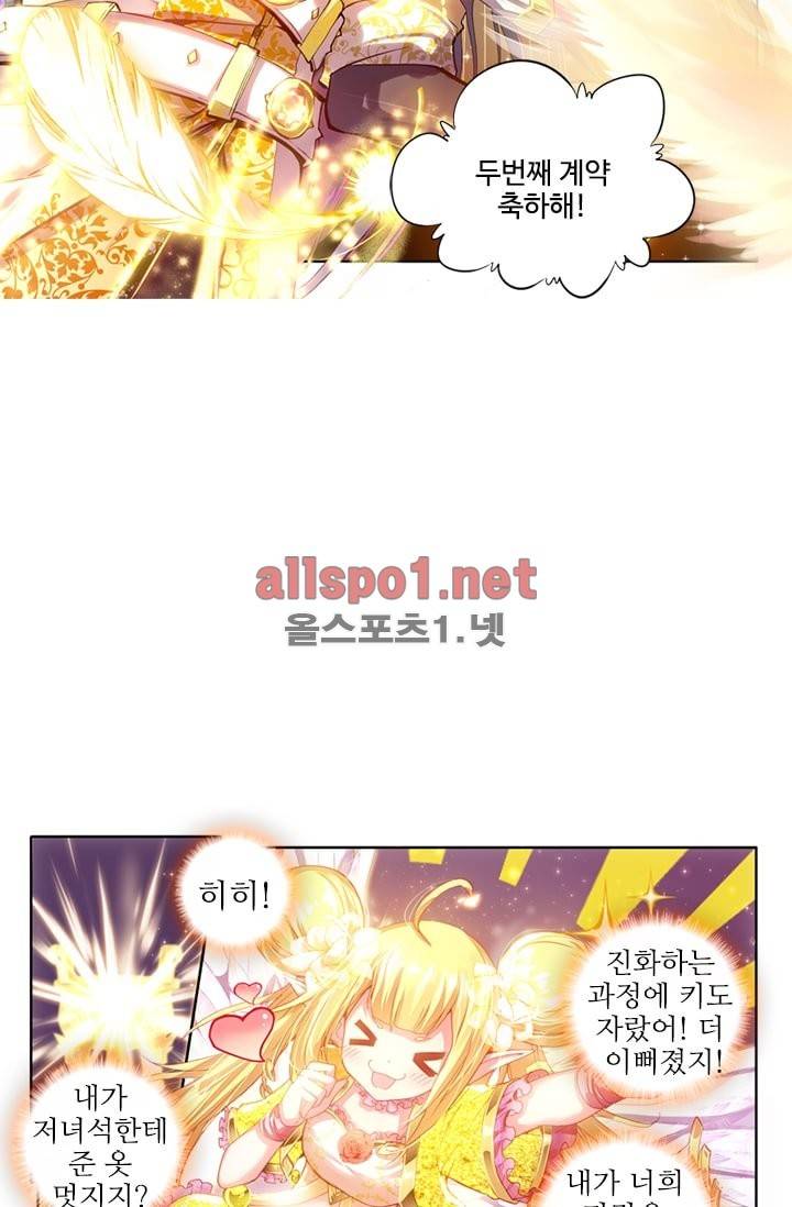 신인왕좌 91화 75
