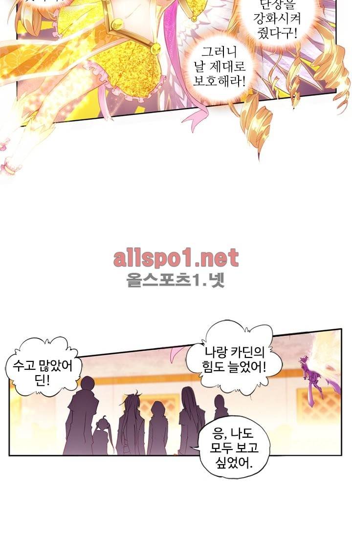신인왕좌 91화 76