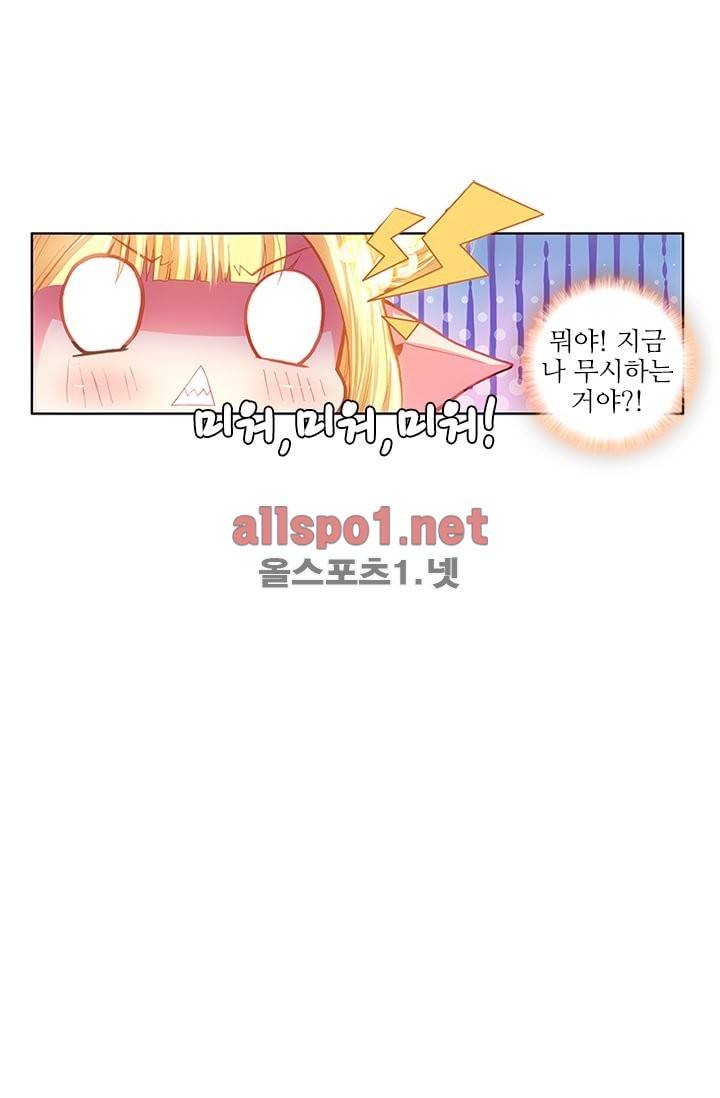 신인왕좌 91화 77