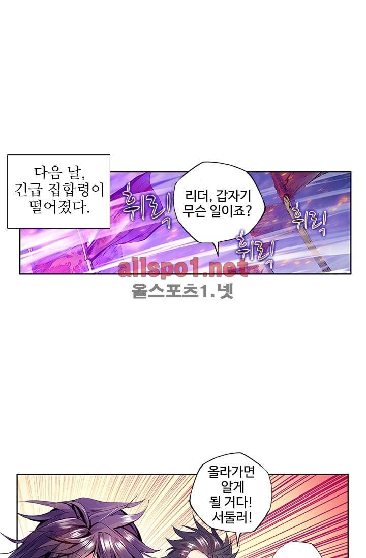 신인왕좌 91화 78