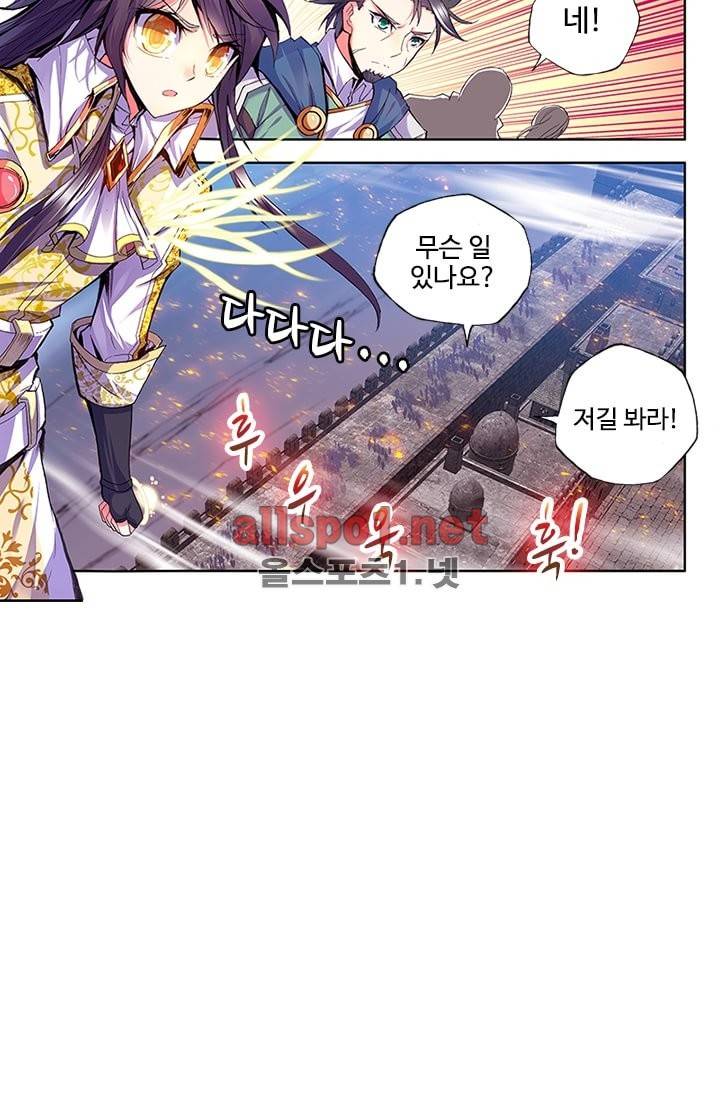 신인왕좌 91화 79