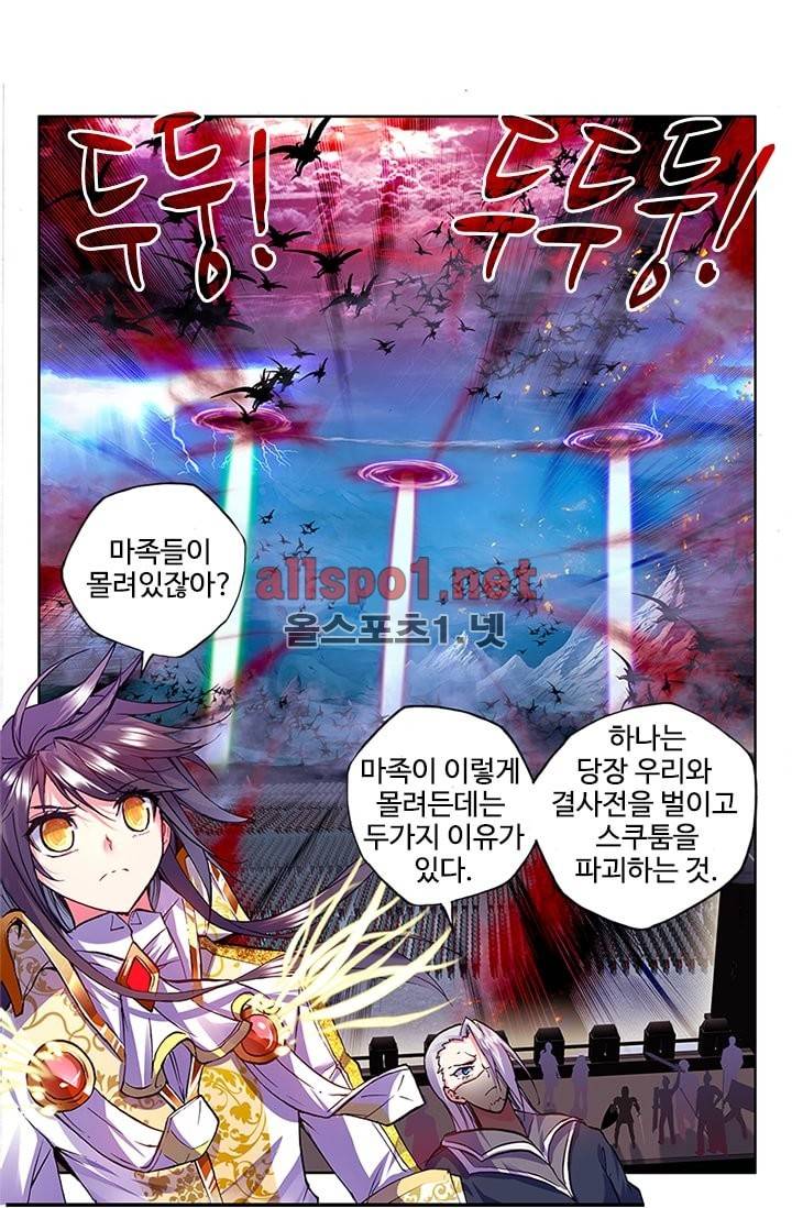 신인왕좌 91화 80