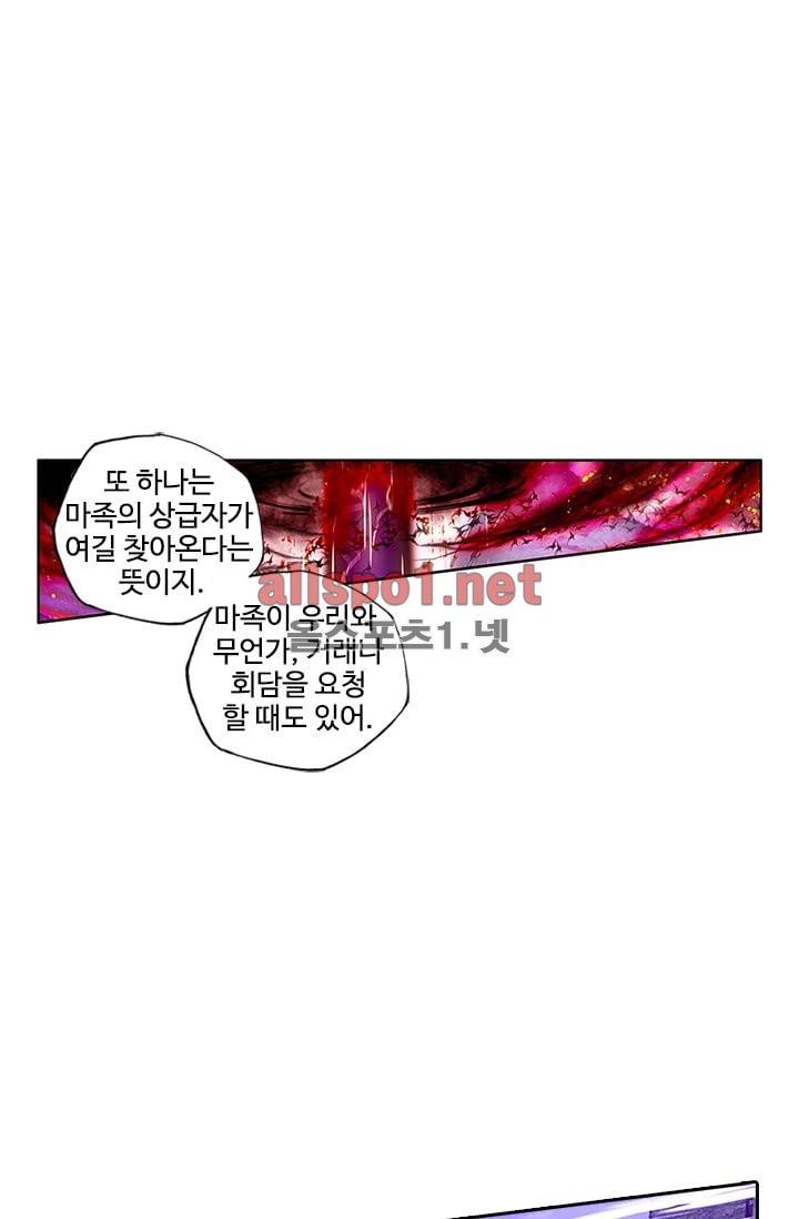 신인왕좌 91화 81