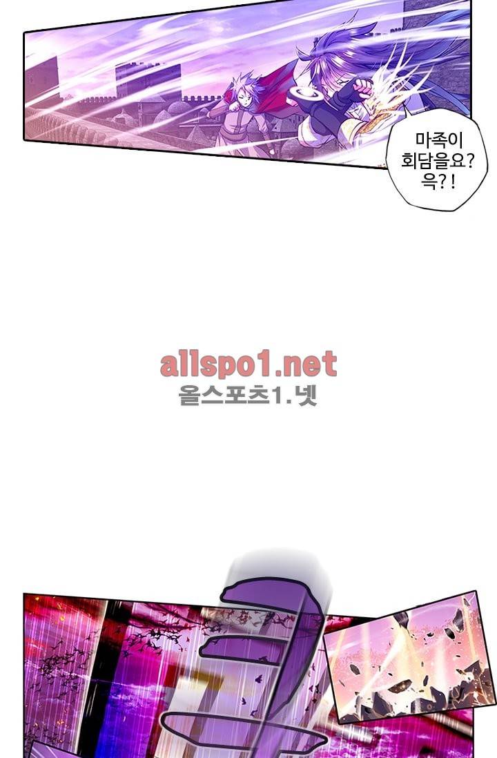 신인왕좌 91화 82