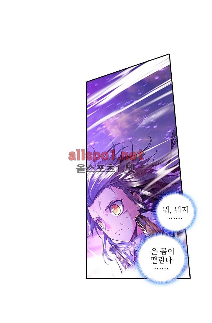 신인왕좌 91화 87