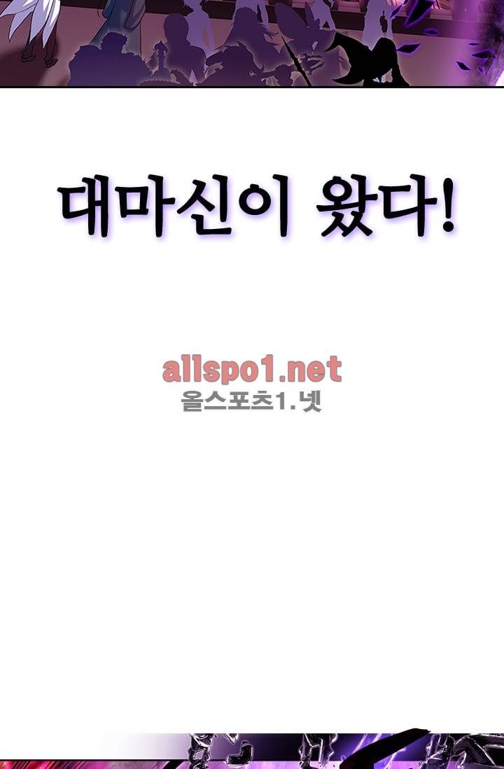 신인왕좌 91화 91