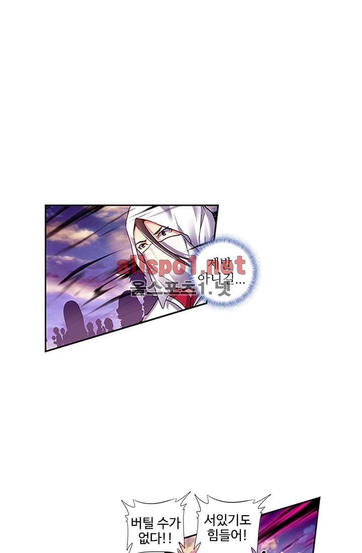 신인왕좌 91화 93