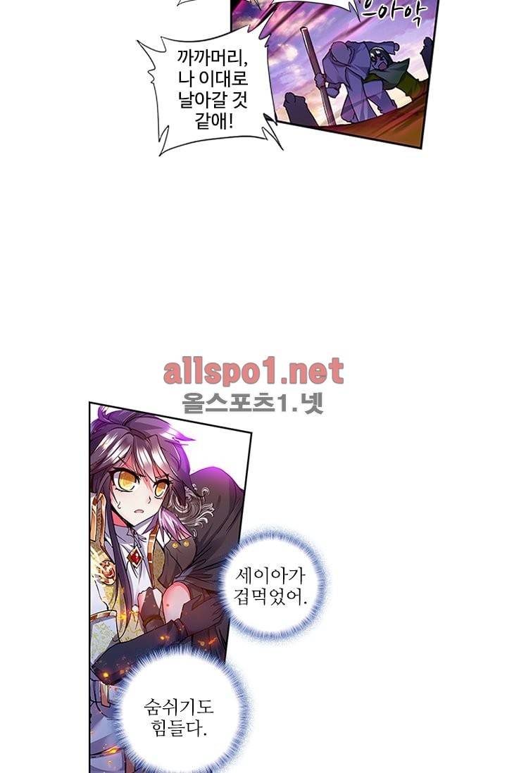 신인왕좌 91화 94