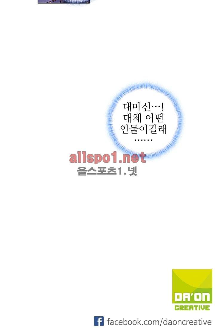 신인왕좌 91화 95