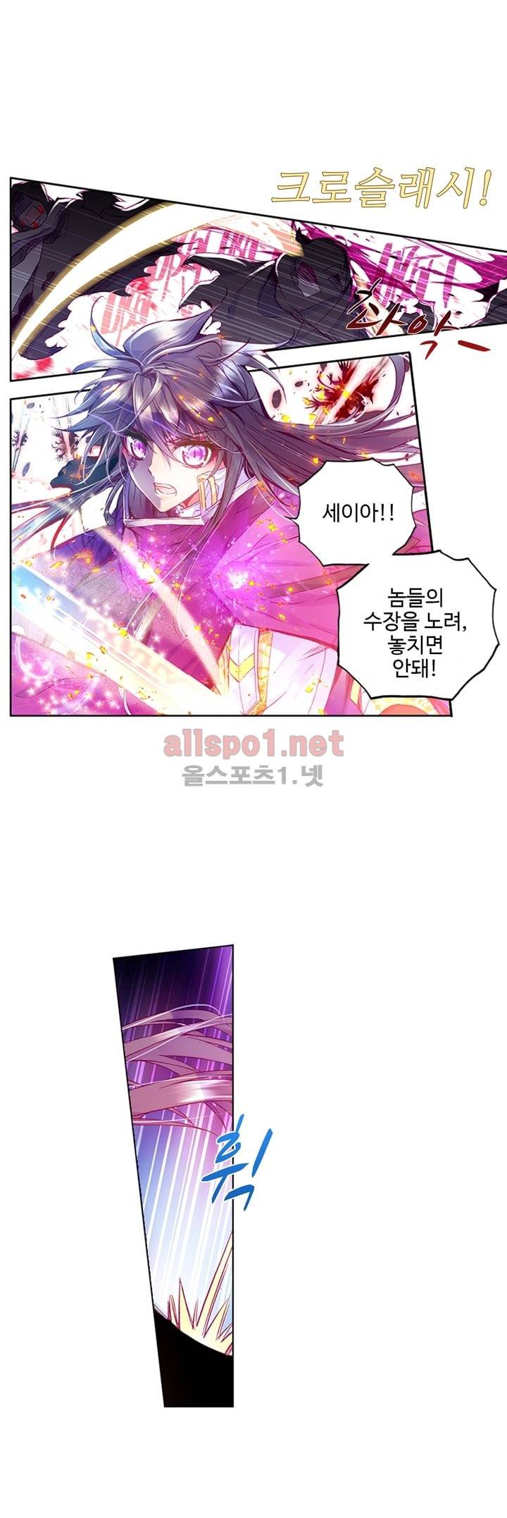 신인왕좌 101화 1
