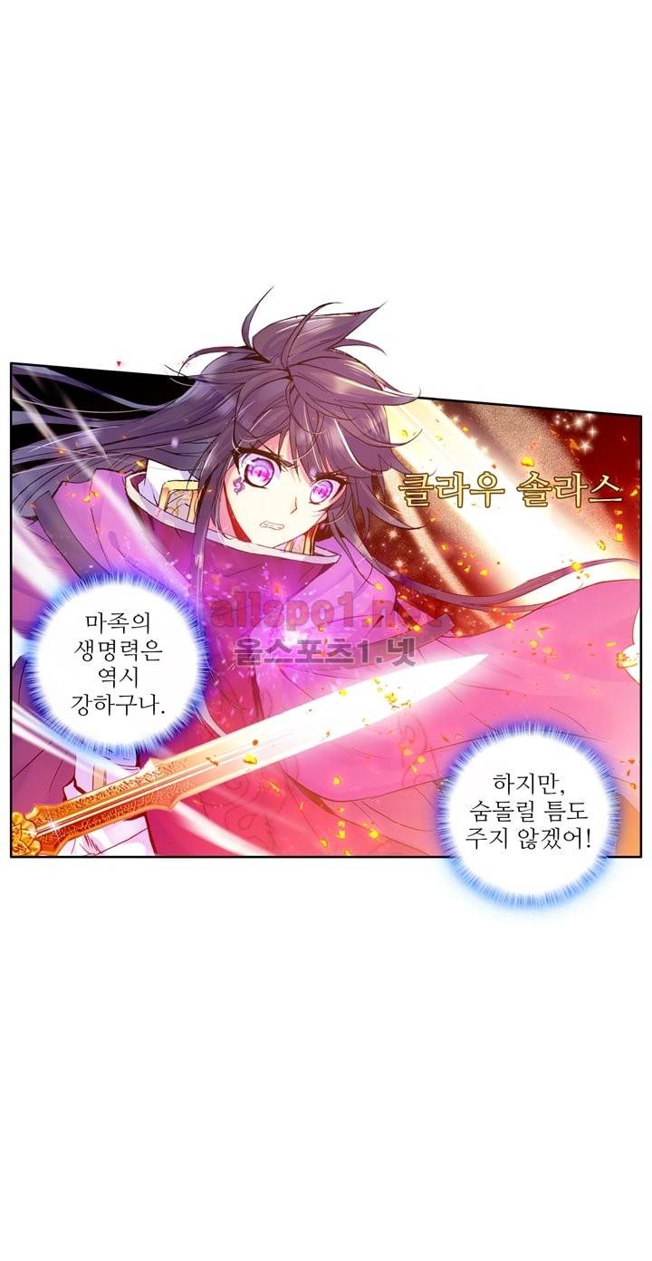 신인왕좌 101화 8