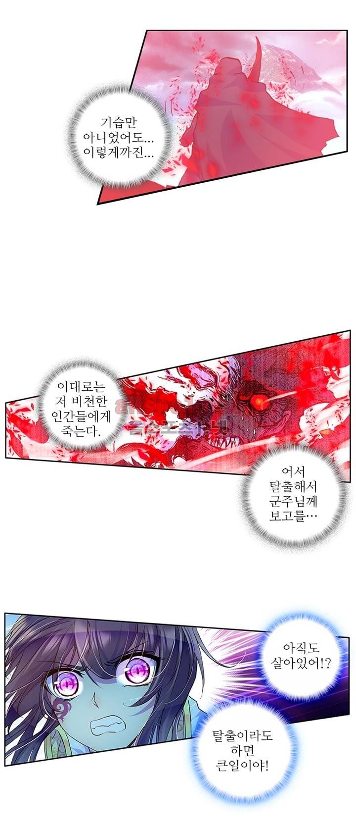 신인왕좌 101화 10